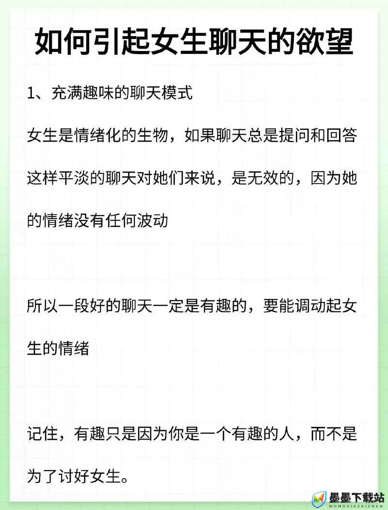 做我女朋友吧，深入剖析情感交往中的配置要求与关键要素