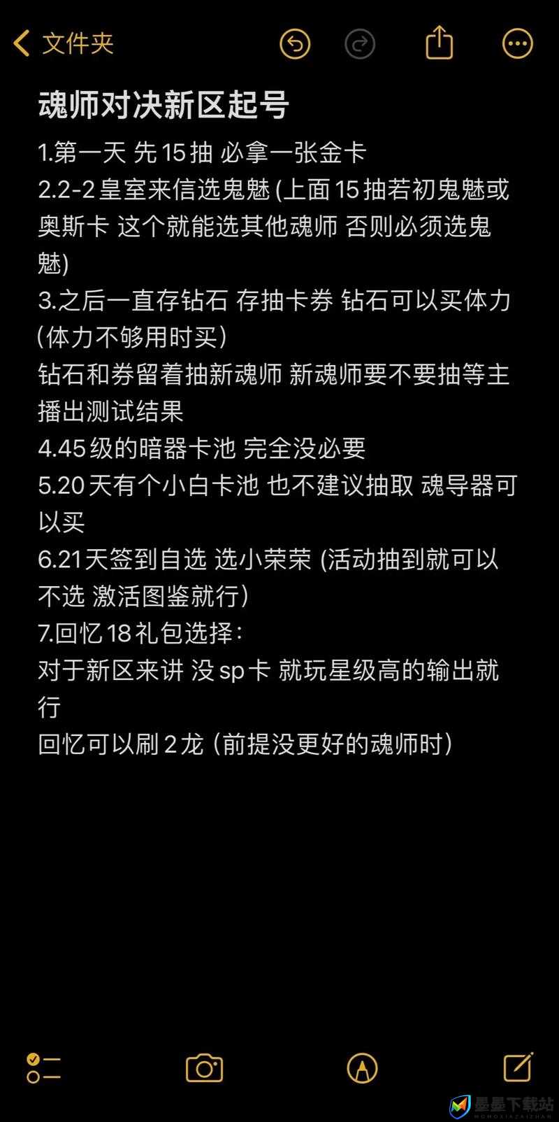 斗罗大陆魂师对决瀚海狂欢活动详解，全面兑换攻略与资源选择建议