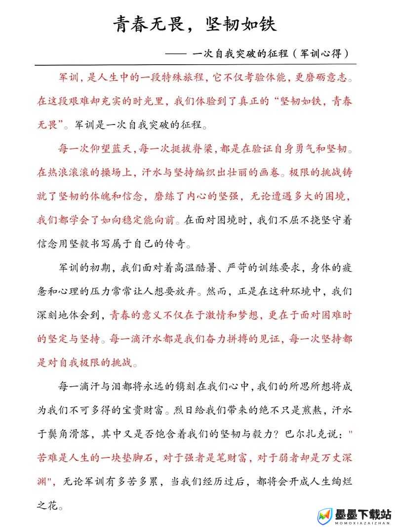 你最深刻的一次性经验是什么之我的详细剖析与感悟