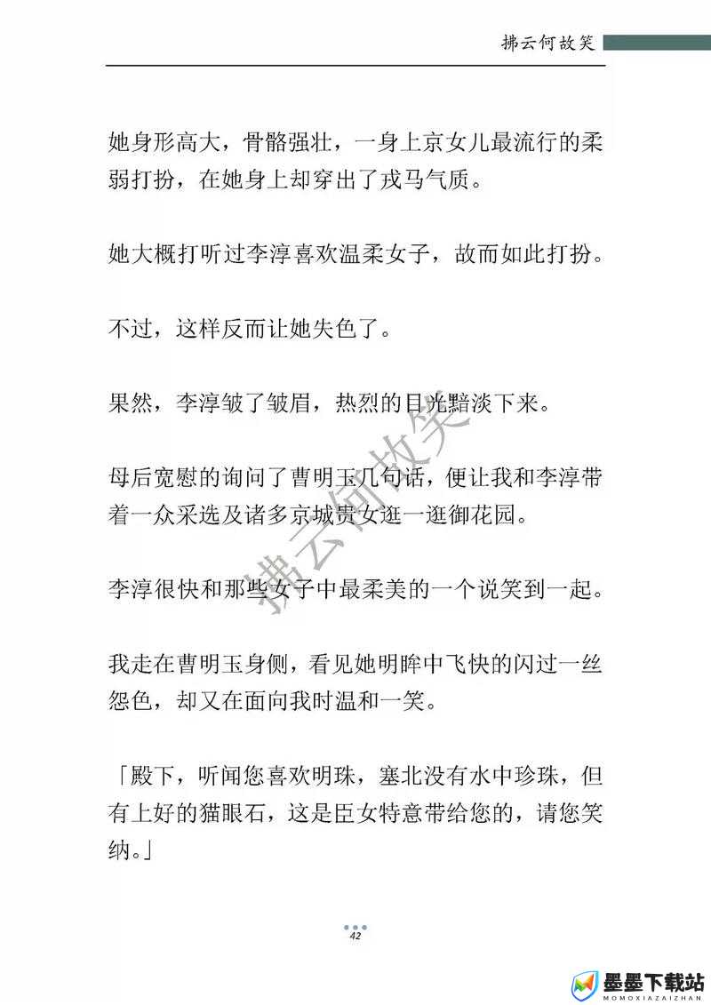 公主在御花园吃龙棍最经典的一句：龙棍竟然被公主吃了