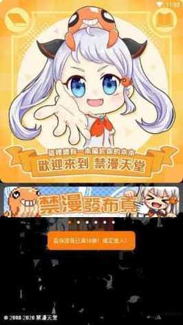 天堂jmcomicronmic172：一款深受用户喜爱的应用程序