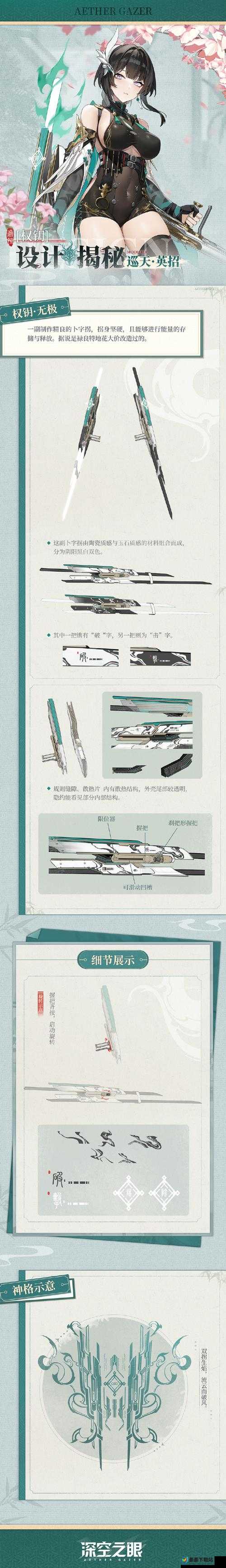 深空之眼龙切钥从角色搭配推荐及高效管理策略指南