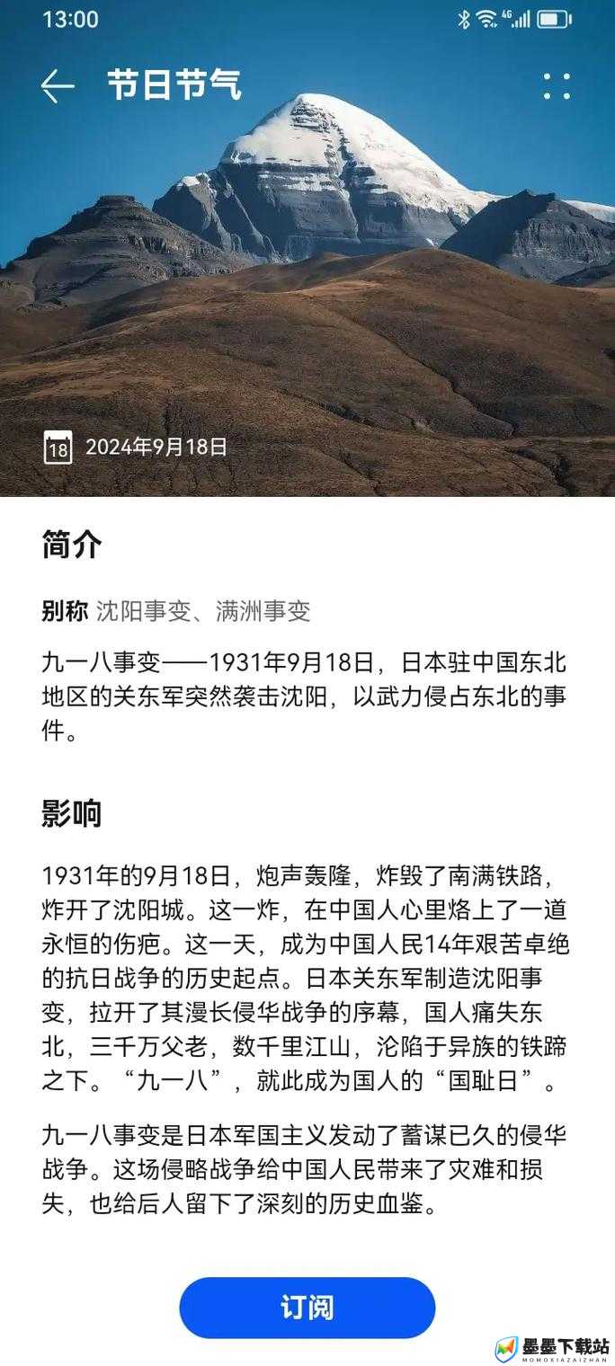 九·幺事件背后的历史真相：揭秘那些被遗忘的故事与影响