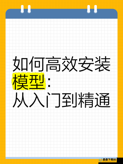 九一老版本安装详细教程：一步步教你如何正确安装与配置，解决常见问题