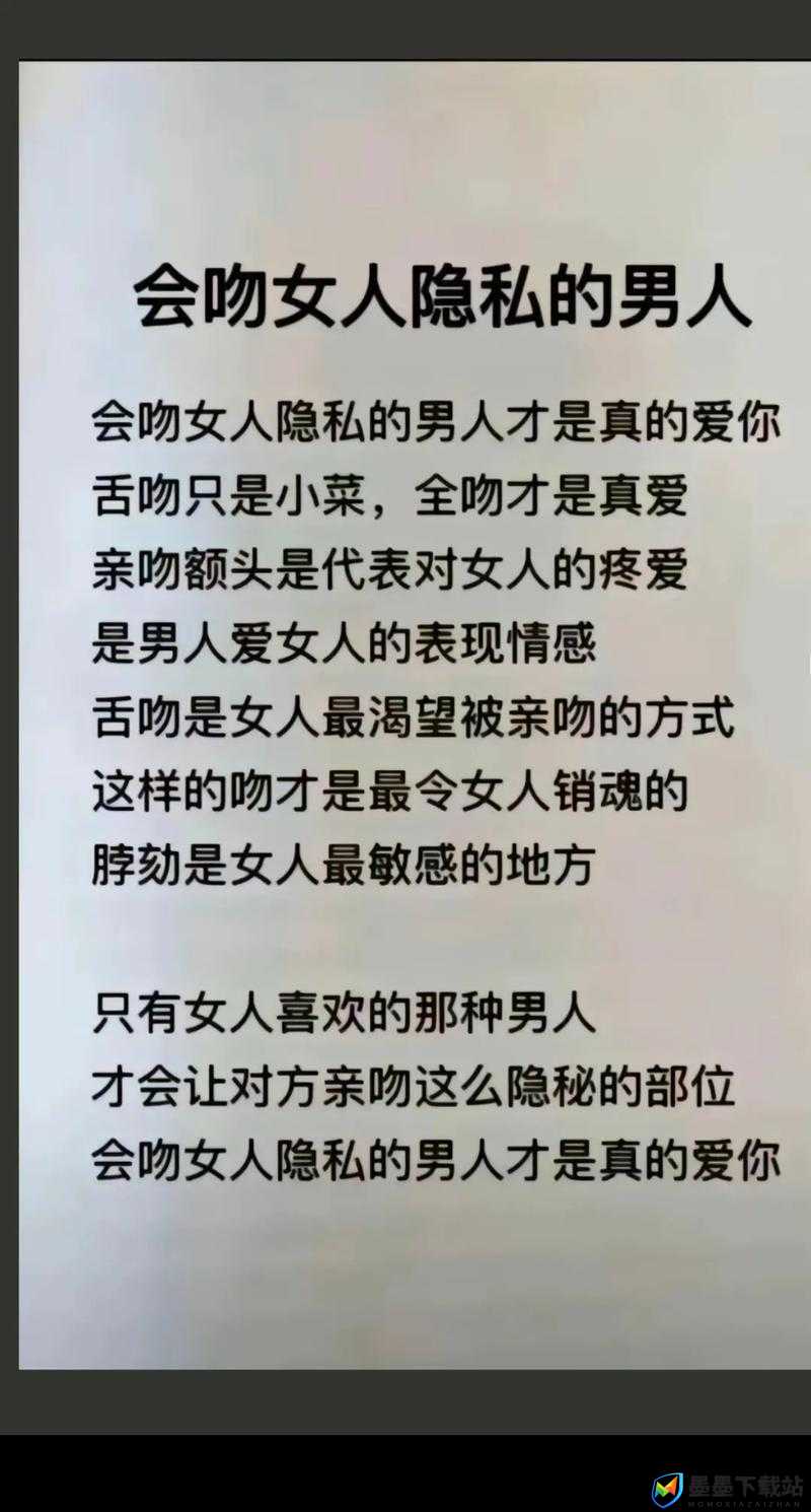 男女强吻摸下面揉：情感与亲密关系中的身体语言解读与心理分析