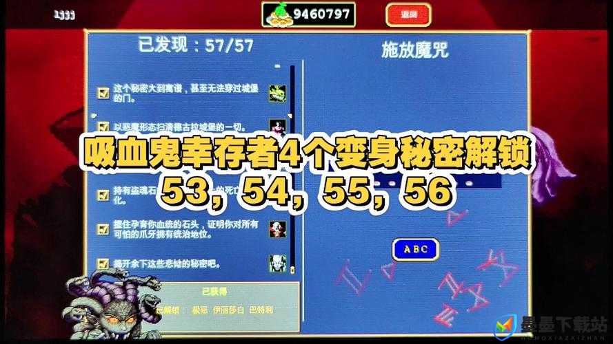 吸血鬼幸存者游戏深度解析，奥秘解锁秘籍、方法及效果全面大揭秘