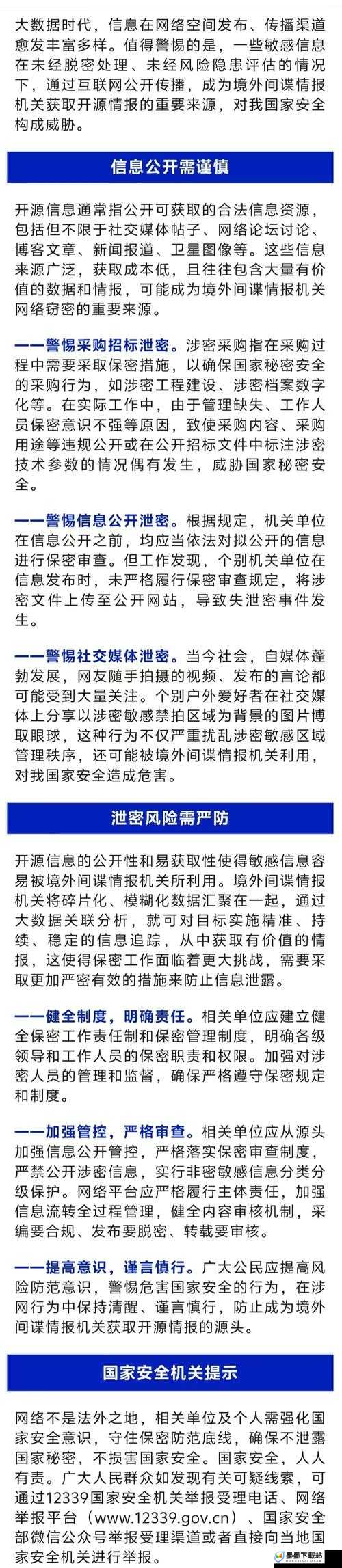 网曝门事件最新进展：SSIS类别第43页详细解析，揭露背后真相与影响