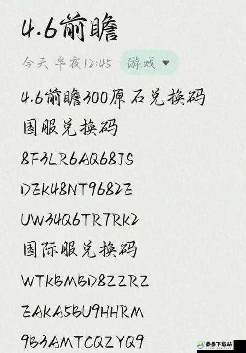 原神2022年4月11日最新兑换码发布及资源管理关键角色高效利用策略