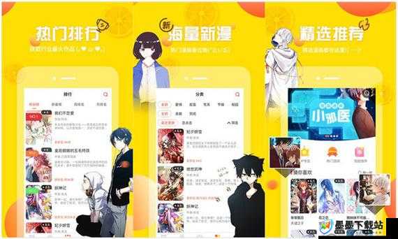 探索羞羞漫画登录页面：免费漫画首页登陆在线入口，畅享海量精彩漫画资源