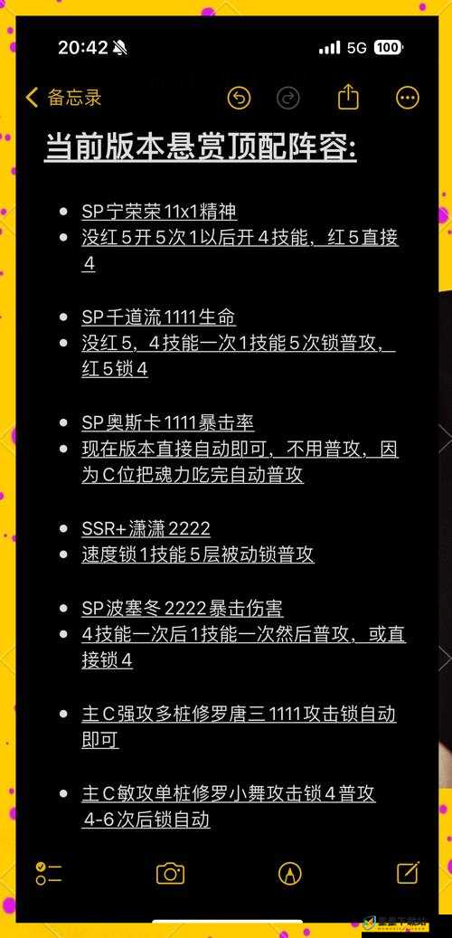 斗罗大陆魂师对决中，孤剑成神路最强阵容究竟该如何搭配？