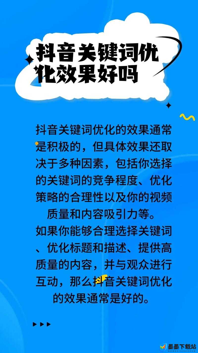 [关键字]是什么？它有什么作用？如何优化？