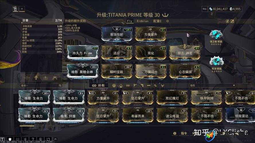 Warframe星际战甲，阿克里德如何完美配卡？Mod详解引发无限遐想？