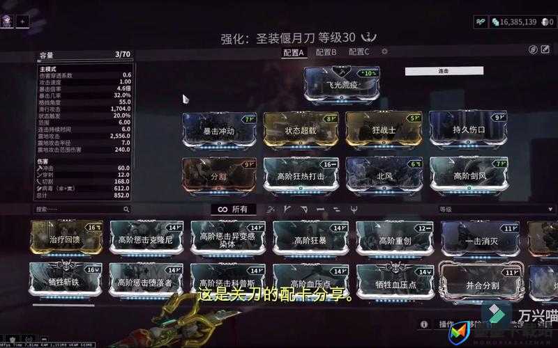 Warframe蝰蛇Mod如何完美配置？星际战甲蝰蛇完全体配卡深度解析揭秘！