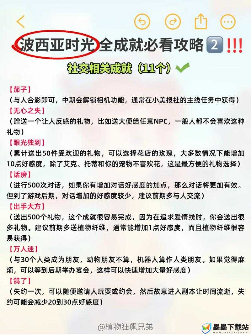 波西亚时光任务攻略全揭秘，主支线流程如何走？未来玩法会有哪些革命性变化？