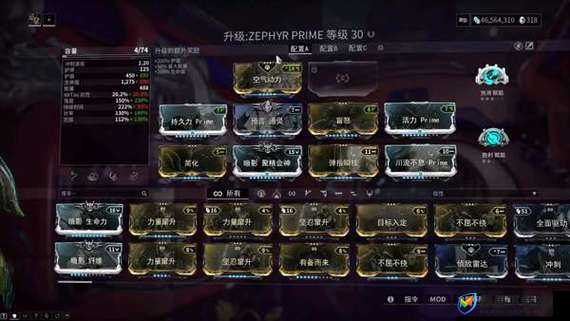 Warframe星际战甲迷思，史度巴Mod如何配置？配卡方案全揭秘？