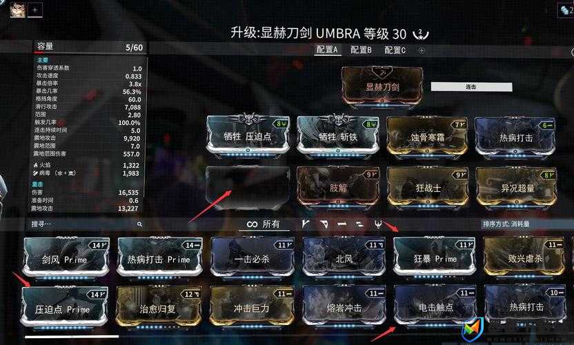 Warframe玩家必看，北海巨妖Mod如何配置？星际战甲配卡又有何深度奥秘？