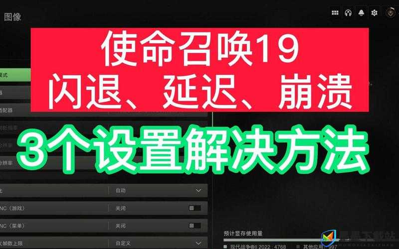 使命召唤15频繁闪退让人头疼？全面解析游戏闪退解决方法！