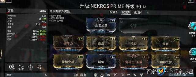 Warframe集团手表Mod如何配置？星际战甲枢议咖玛腕甲枪配卡有何详解？