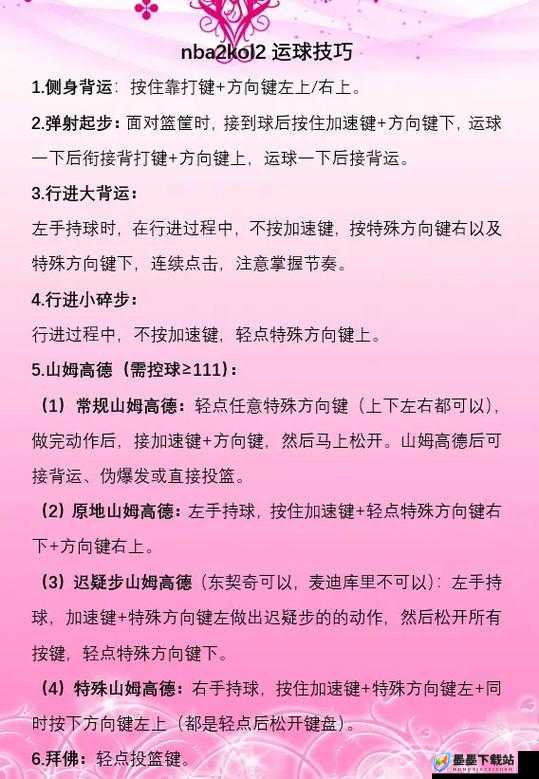 如何在NBA 2K19中完美施展欧洲步？技巧全攻略带你揭秘！