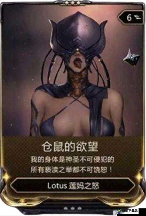 Warframe玩家必看，如何完美配置幻离子Mod与星际战甲配卡，悬念揭秘？