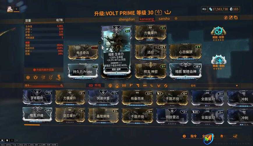 Warframe玩家必看，拉特昂MOD配置与星际战甲配卡方案有何深度奥秘？