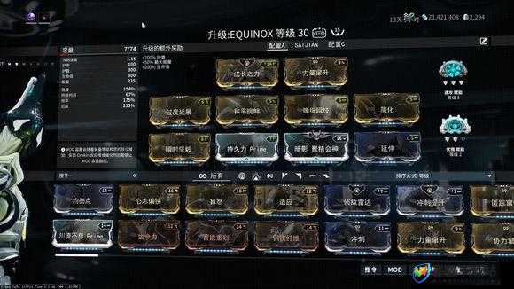 Warframe突触生化枪Mod如何完美配置？星际战甲配卡攻略大揭秘！