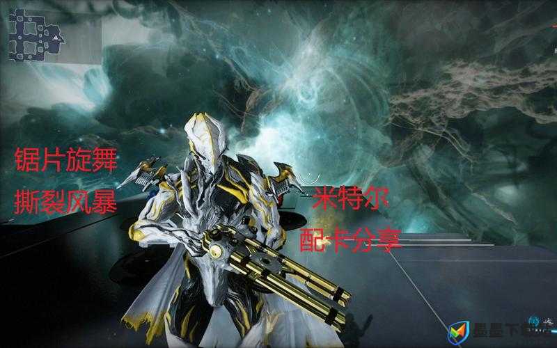 Warframe米特尔MOD如何配置？星际战甲米特尔配卡深度解析揭秘！