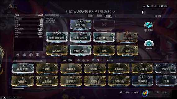 Warframe矿枪Mod与星际战甲量子切割器配卡，将如何颠覆传统玩法？