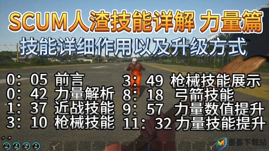 如何在人渣SCUM中称霸废土？解锁15个生存绝技新手进阶疑问解答