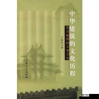 大地中文第二页免费看：探索神秘的中华文化世界