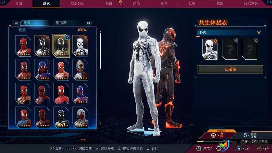 如何解锁漫威蜘蛛侠黑色战衣？揭秘PS4蜘蛛侠暗影战衣全图鉴悬念