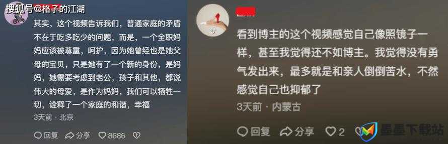 嫩BBB槡BBBB搡视频：揭秘背后的故事与真相，全网热议话题深度解析