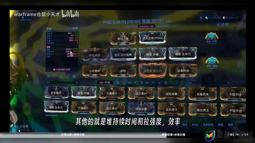 Warframe星际战甲核弹猴Mod如何配卡？深度解析带你揭秘悬念！