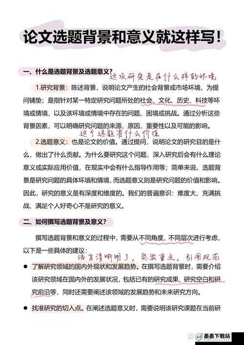 黄品汇旧版本在MBA智库中的应用与价值：深度解析其对企业管理的实际影响与案例分析