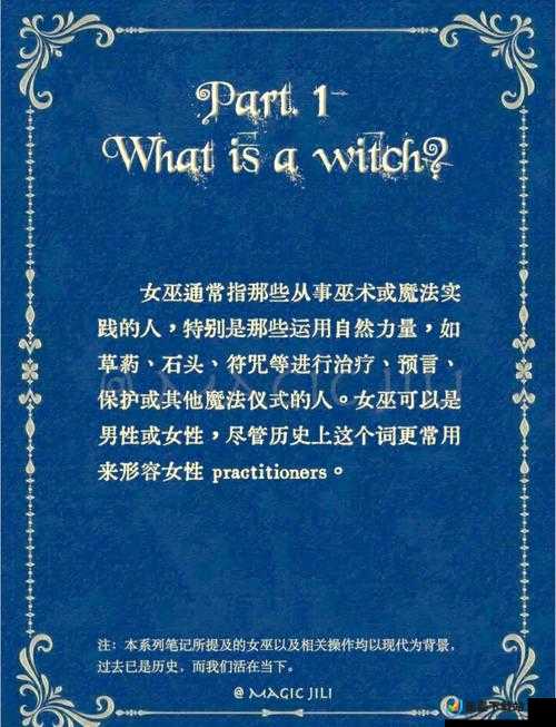 女巫猎人必备哪些高超技巧？Witch Hunt入门常识与技巧大揭秘！