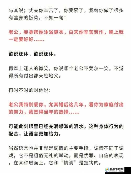 探索s与m聊天话术的奥秘：如何通过对话技巧提升沟通效果与关系深度