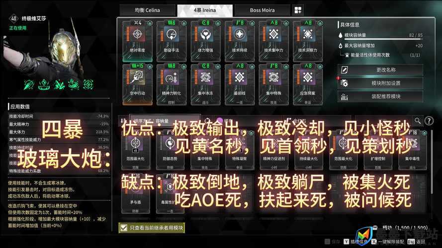 Warframe冰队MOD如何搭配？星际战甲冰P配卡又有哪些深度奥秘？