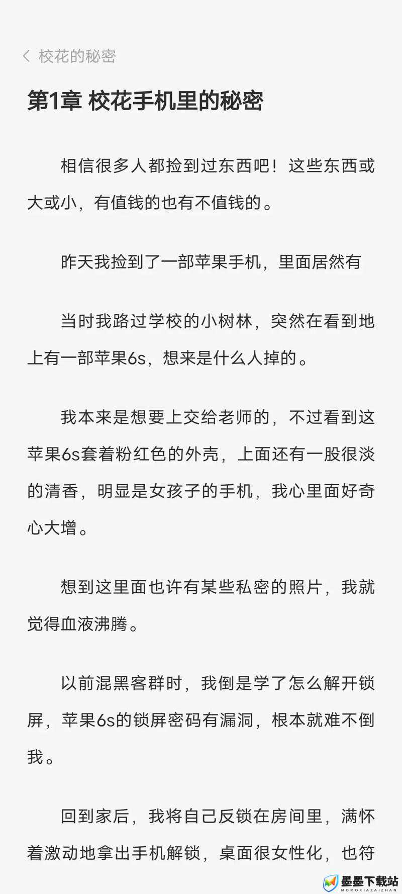 我和校花做了一晚，这其中有着怎样不为人知的故事？探秘背后真相