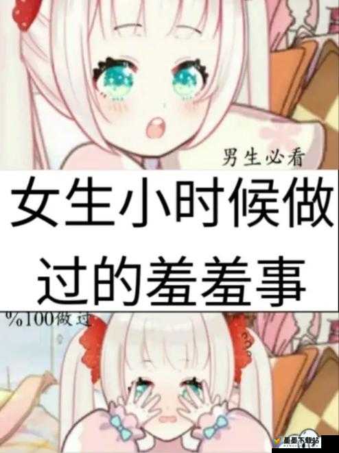 无限❤免费观看JK漫画的终极指南：探索羞羞漫画中的青春校园故事与角色魅力