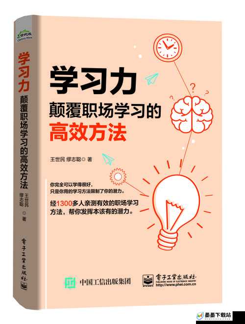 老师又大又粗又长快进来：揭秘课堂上的高效学习技巧与互动方法