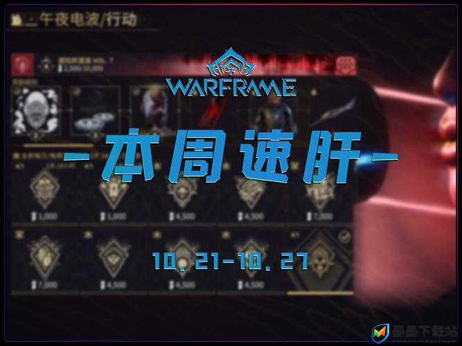 Warframe玩家必看，如何高效管理大型生命补给与星际战甲生命补给？