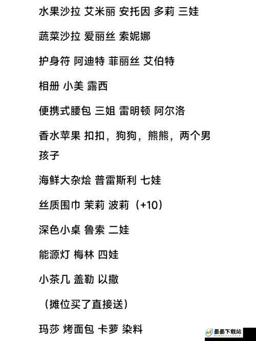 波西亚时光里三娃究竟钟爱何物？送礼好感度提升全攻略