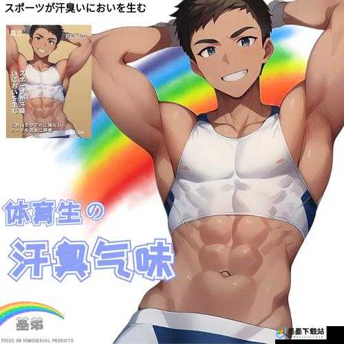 2023国产男男GayFuCK激情酒真实测评深度解析热门趋势，网友热议的社交新场景体验全记录（核心策略：完整保留关键词+年份强化时效性+场景化描述提升搜索关联度，通过测评-趋势-场景体验等自然流量词覆盖潜在长尾需求，同时用热议-全记录制造话题属性，符合百度资讯类内容偏好）