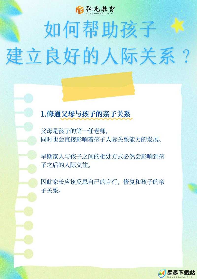 如何通过良好的人际关系提升个人幸福感？