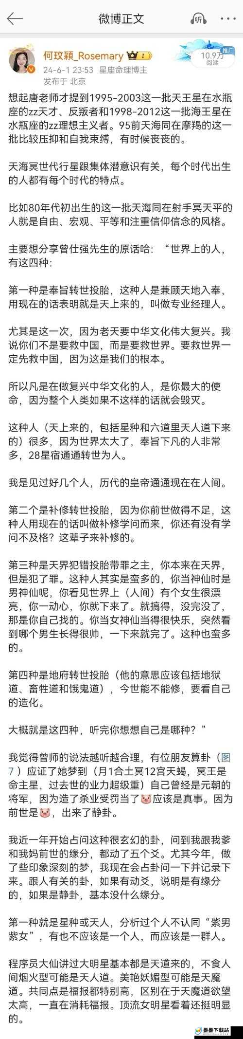 八重子与丘丘人繁衍后代？这究竟是怎么回事？探秘背后的惊人真相