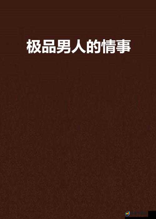 为什么男人喜欢看 A 片？是为了满足性需求吗？