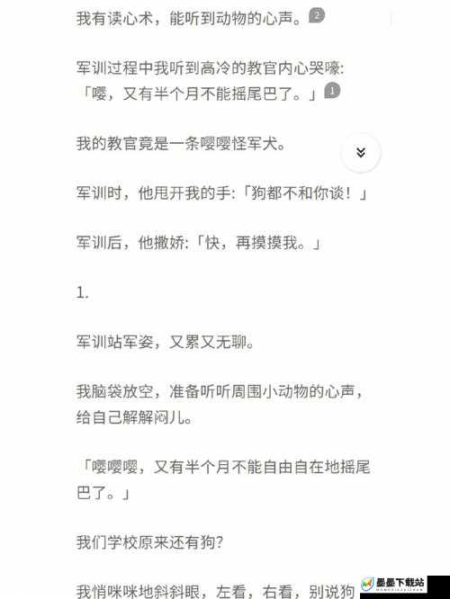 求推荐一本被教官抱到墙上 C 到腿软的小说