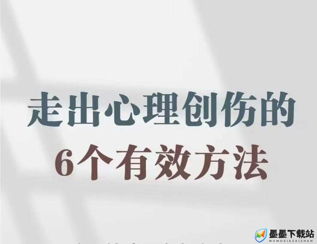 如何挽回那个被你伤得最深的人？实用情感修复指南与心理疏导方法