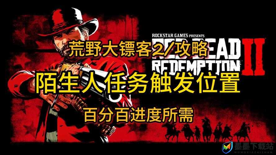 荒野大镖客2深度玩法究竟有何奥秘？实战攻略全面剖析带你揭秘？