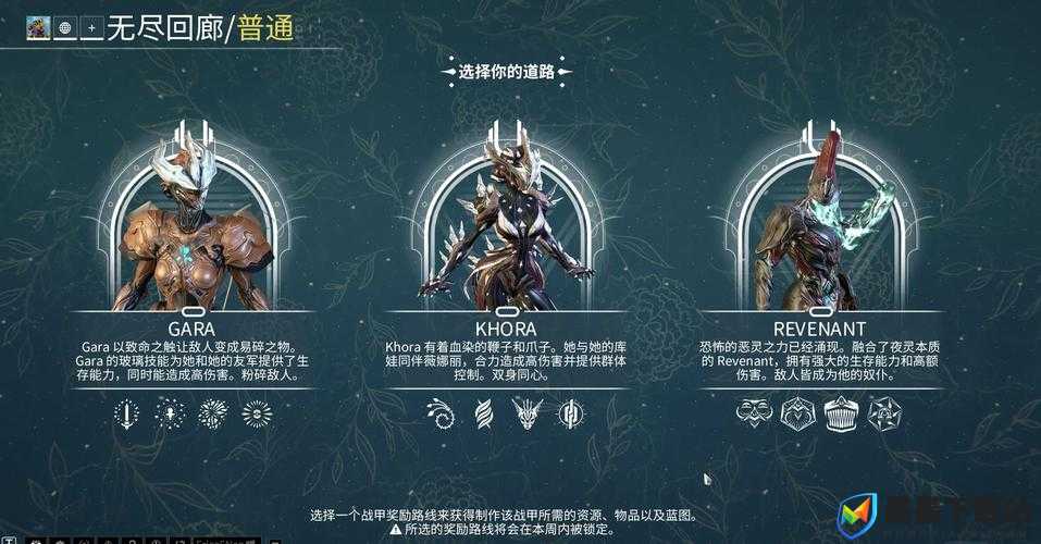 Warframe专精选哪个更强大？星际战甲专精如何获得并快速升级揭秘？